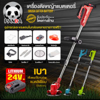 เครื่องตัดหญ้า  ตัดหญ้าแบตเตอรี่ แบตเตอรี่ตัดหญ้า24V  เครื่องตัดหญ้าไร้สาย รุ่นใหม่ **** อุปกรณ์ครบชุดตามรูป ****