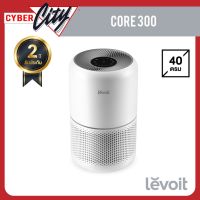 เครื่องฟอกอากาศ Levoit รุ่น Core 300 True HEPA, กรอง PM2.5, ขนาดห้อง 40ตร.ม.