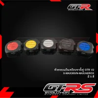 ตัวครอแป้นเหยียขาตั้งคู่ GTR V2 X-MAX300/N-MAX/AEROX/N-MAX155 NEW 2020-2021