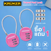 [ซื้อ1 แถม1] KRUKER กุญแจรหัส 3 รหัส สายสลิง -สีชมพู สำหรับกระเป๋า กระเป๋าเดินทาง เพื่อความปลอดภัย กุญแจ