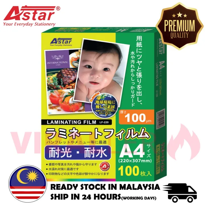 PREMIUM ASTAR LAMINATE FILM / A4 SIZE / 100 MICRON / LAMINATING PAPER