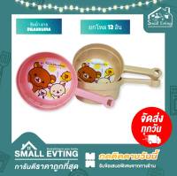 Small Evting ( แพ็คล่ะ 12 ใบ ) ขันน้ำ มีด้าม พลาสติก ลาย ลิลัคคุมะ รุ่น GW-019-7 ( Rilakkuma ) คละสี ขนาด 19 ซม. อย่าลืม !! กดติดตามร้าน "รับส่วนลดเพิ่ม" ขันน้ำ