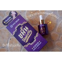 Viv Skin Kamin Gold Serum 14 ml. วิฟ สกิน ขมิ้นโกลด์เซรั่ม เซรั่มบำรุงผิวหน้า เซรั่มขมิ้น