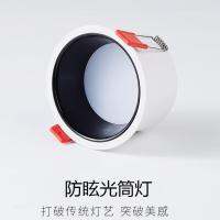 ¤✇✸  Anti-dazzle canister light leds embedded glare narrow bezel hole 7.5 no advocate the