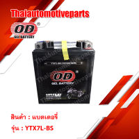 OD Battery YTX7L-BS แบตเตอรี่ มอเตอร์ไซค์ แบตแห้ง 12V 7A