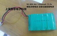 (คุณภาพสูงเดิม)☄NI-MH AA 1200Mah 13.2V Ni-MH แบตเตอรี่แบบชาร์จไฟได้อุปกรณ์ทางการแพทย์แบตตอรี่สำรอง