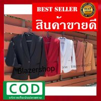 ((ส่งทุกวัน))สูทสีม่วงดำแดงขาวคาราเมล สูทผู้หญิงสีม่วง สูททำงาน เสื้อสูททรงสวยPurple Suits for Women