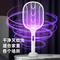 Electric mosquito swatter imported from Germany rechargeable and durable household powerful three-in-one lithium battery fly killer magic tool