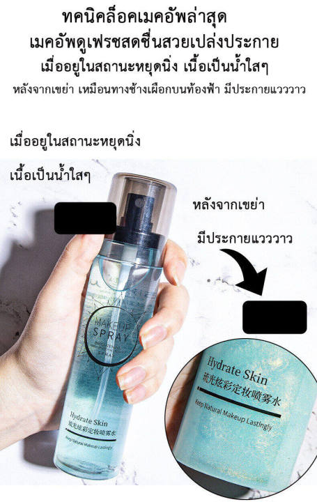 mti-oguma-icvc-lock-makeup-spray-สเปรย์แต่งหน้า-สเปรย์น้ำแร่-สเปรย์ฉีดน้ำแร่-สเปรย์ฉีดน้ำแร่