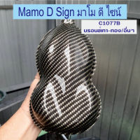 มาใหม่ ฟิล์มเคฟล่า C1077B ฟิล์มลอยน้ำ 50ซม*1เมตร ลายคาร์บอน ลายไม้ ลายพราง ปลีก - ส่ง ตัดความยาวต่อเนื่อง ?