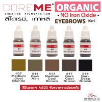 สีสักคิ้ว สักตา สีออร์แกนิคแท้ สีสักคุณภาพ Doreme Organic Eyebrows ผลิตจากผงสีชนิดออร์แกนิค100% ติดชัด ปลอดภัย สีสัก Iron Free นำเข้าจากเกาหลี พร้อมส่ง