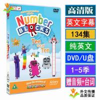 5ฤดูกาล134ตอน Numberblocks จำนวนบล็อกอาคารดิจิตอลคณิตศาสตร์ HD แอนิเมชั่นภาษาอังกฤษ DVD Video