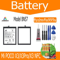 JAMEMAX แบตเตอรี่ Mi POCO X3/X3Pro/X3 NFC Battery Model BN57 ฟรีชุดไขควง hot!!!