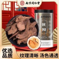 Nanjing Tongrentang Suoyang 200กรัม/ขวด Suoyang ฟองไวน์ของขวัญบำรุงผิวขายส่งถูกใช้กับ Maca Cistanche Polygonatum