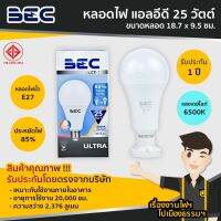 หลอด LED Ultra 25วัตต์ BEC