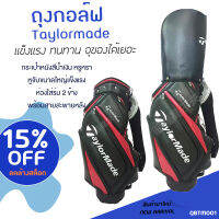 ถุงกอล์ฟ GOLF BAG ขาตั้ง TLM จุของได้เยอะ แข็งแรง ทนทาน  ราคาลดล้างสต็อก คุณภาพเยี่ยม มีสีฟ้าหรือสีแดงให้เลือก :  (QBTM001)