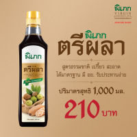 น้ำตรีผลา ตรา พิเภก(Pipek) ขนาด 1,000ml. พร้อมส่ง ( น้ำตรีผลา 1,000ml. )