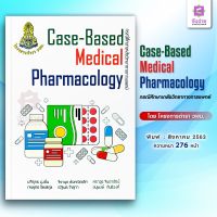 Case-Based Medical Pharmacology