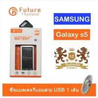 แบตเตอรี่ Future SAMSUNG S5 Battery GALAXY แบตi9600 แบตi9605 มีคุณภาพดี BatteryS5 Batteryi9600