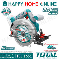 [สินค้าไม่รวมแบต] TOTAL เลื่อย เลื่อยวงเดือน ไร้สาย 20V (ฺBL Motor : มอเตอร์ไร้แปรงถ่าน) ขนาด 6.5 นิ้ว รุ่น TSLI1651