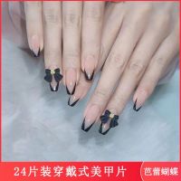 [COD] Black-edged ballet butterfly mid-length bridal armor wearing nail art piece fake patch finished product detachable pieces