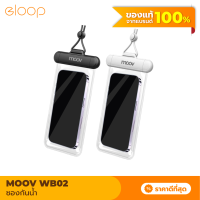 [แพ็คส่งเร็ว1วัน]  Moov WB02 ซองกันน้ำโทรศัพท์ สัมผัสได้ กระเป๋ากันน้ำ IPX8 กันน้ำลึกกว่า 1 เมตร ซองใส่มือถือกันน้ำ ถ่ายรูปได้ ซองกันน้ํา