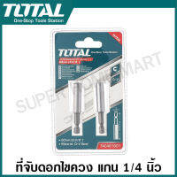 Total ที่จับดอกไขควง แกน 1/4 นิ้ว ยาว 60 มม. รุ่น TAC461601 (แพ็คละ 2 อัน) ( Screwdriver Bit Holder )