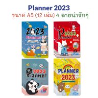 สมุด สมุดแพลนเนอร์ 2023 Planner 2023 แพลนเนอร์ สมุดโน๊ต สมุดบันทึก ขนาด A5 (12 เล่ม)