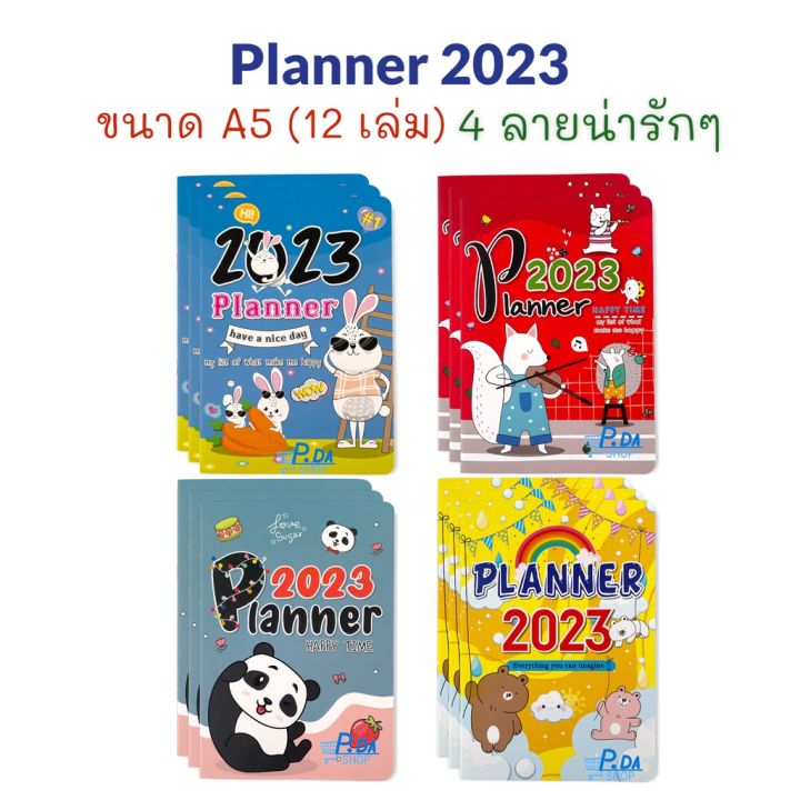 สมุด-สมุดแพลนเนอร์-2023-planner-2023-แพลนเนอร์-สมุดโน๊ต-สมุดบันทึก-ขนาด-a5-12-เล่ม