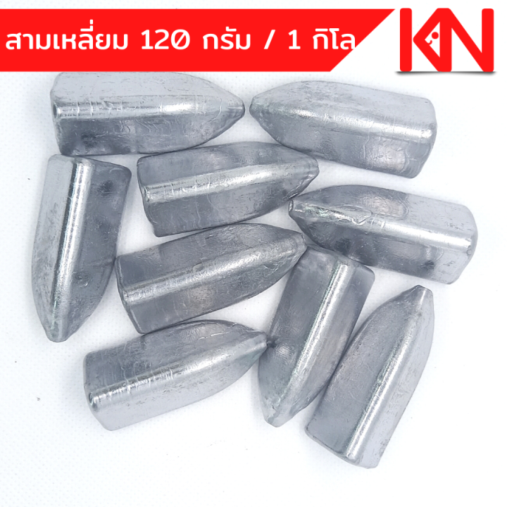 ตะกั่วสามเหลี่ยม-ตะกั่วตกปลา-120g-1-โลราคาถูก-น้ำหนัก-ขนาด-มาตรฐาน-ตะกั่วฟิวตกปลา-ตะกั่วเท็กซัส-ตะกั่วตกเบ็ด-ยกโล-อุปกรณ์ตกปลา