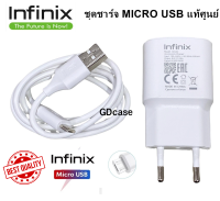 ชุดชาร์จ หัวชาร์จพร้อมสายชาร์จ  Micro USB ยี่ห้อ Infinix ของแท้ 5V2A  ใช้ได้กับมือถือทุกรุ่น ของแท้ศูนย์ Infinix ใช้ได้หลายรุ่น เช่น Smart HD Smart5Pro Hot10 Hot10S Hot11 Hot 8 Hot9Play Hot9 Note 7 Lite Hot 10 Play Hot 10S Hot 11 Play Hot 12i