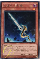 [CHIM-JP021] World Legacy - "World Key" (Rare)