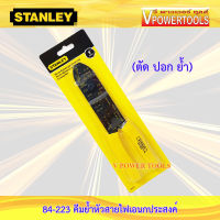 ? STANLEY 84-223 คีมย้ำหัวสายไฟเอนกประสงค์ (ตัด ปอก ย้ำ) ยาว 9นิ้ว