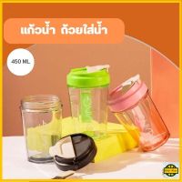 แก้วน้ำดื่ม แก้วน้ำ ใส่เครื่องดื่มพร้อมฝาปิด ใส่ร้อน-เย็นได้ ขนาด 450ML R678