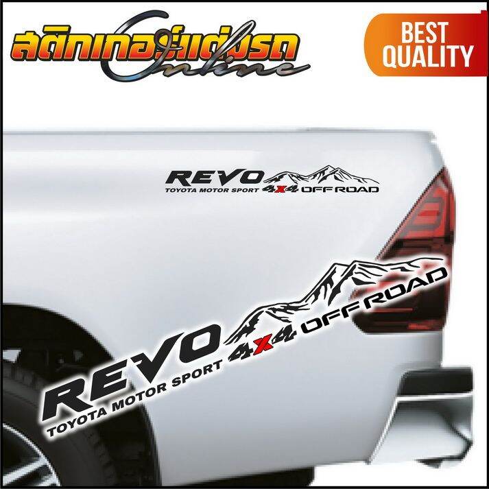 สติกเกอร์-revo-รีโว่-แต่งข้างกระบะ-50x7-ซม-ราคาต่อ-1-คู่-มีให้เลือกหลายแบบ-สติกเกอร์รีโว่-สติกเกอร์ติดรถ-อย่าลืมเก็บคูปองลดค่าส่ง-เงินคืนมาใช้ด้วยนะครับ