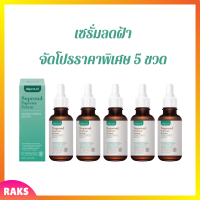 ** 5 ขวด ** Soproud Supreme Serum Advance Complex Booster เซรั่มโซพราวด์ ปริมาณ 30 ml. / 1 ขวด