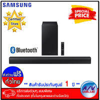 Samsung HW-B450 2.1ch Soundbar  ซาวด์บาร์ 300W (2022) - บริการส่งด่วนแบบพิเศษ ทั่วประเทศ By AV Value