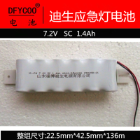 Light original Emergency Disheng special battery rechargeable battery DISCON 7.2V NI CD 1400mAh