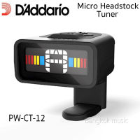 จูนเนอร์ DAddario Micro Headstock Tuner รุ่น PW-CT-12 เครื่องตั้งสายกีตาร์แบบหนีบ