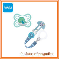 MAM จุกหลอก รุ่น Perfect 2-6m พร้อมกล่อง Self Sterilising Travel Case พร้อม สายคล้อง จุกหลอก (มี 3 สี)