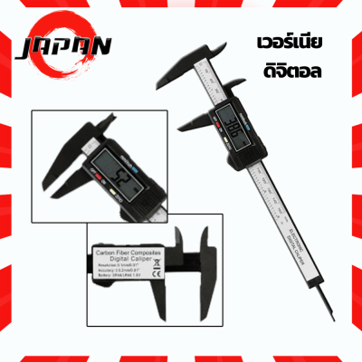 เวอร์เนียดิจิตอล 6 นิ้ว 150 mm. เวอร์เนีย คาลิปเปอร์ ดิจิตอลอิเล็กทรอนิกส์ Electronic digital caliper เวอร์เนียร์ ดิจิตอล พร้อมส่ง