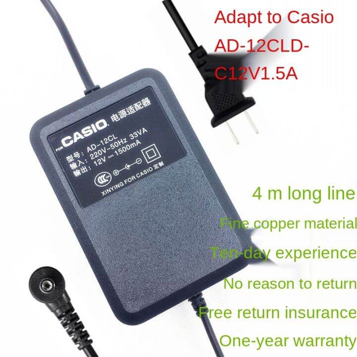 Original/2022☑ casio Casio electronic organ 12V1.5A power cord adapter