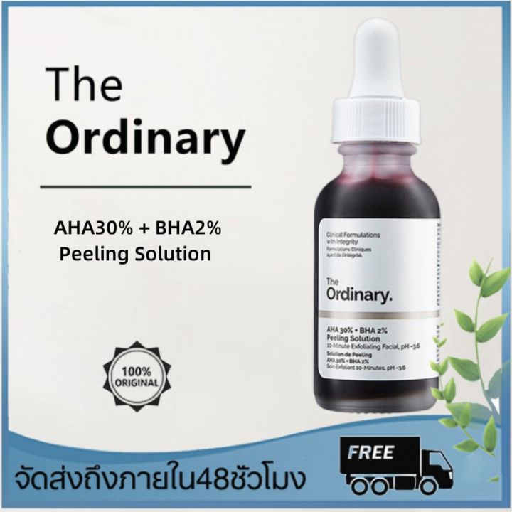 the-ordinary-aha-30-bha-2-30ml-เซรั่มลดสิ-รักษาสิวอุดตัน-ลดสิว-รอยสิว-เซรั่มรักษาสิว-เซ-รั่มรักษาสิว-ครีมลดสิว-สิวหัวดำ-กำจัด