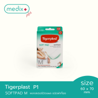 Tigerplast Soft Pad M (P1) พลาสเตอร์ปิดแผล ชนิดผ้าก็อซ 60x70 mm. บรรจุ 5 แผ่น By Medix Plus