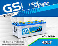 GS แบตเตอรี่ 4DLT 130 แอมป์ แบตเตอรี่ ตรงรุ่นรถไถ FORD ใหญ่ ให้กำลังไฟที่สูงสุดทนทาน ตรงรุ่น