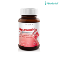 Vistra Astaxanthin Plus Vitamin E วิสทร้า แอสตาแซนธิน (4 mg.) สาหร่ายแดง พลัสวิตามินอี  (30 แคปซูล) [IIPP]