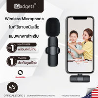 iGadgets Wireless Microphone ไมค์หนีบปกเสื้อขนาดพกพา ไมค์สำหรับไลฟ์สด บันทึกวีดีโอ รองรับ  ไมค์หนีบปกเสื้อ สําหรับโทรศัพท์มือถือ ios/Type c