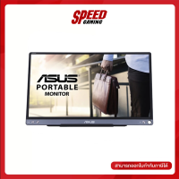 MONITOR ASUS ZENSCREEN MB16ACE 15.6" IPS 60Hz By Speed Gaming