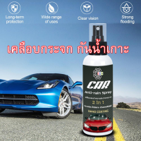 5017/100ml.น้ำยาเคลือบกระจก ป้องกันน้ำเกาะ  กันUV-กันน้ำเกาะ 100 ML.