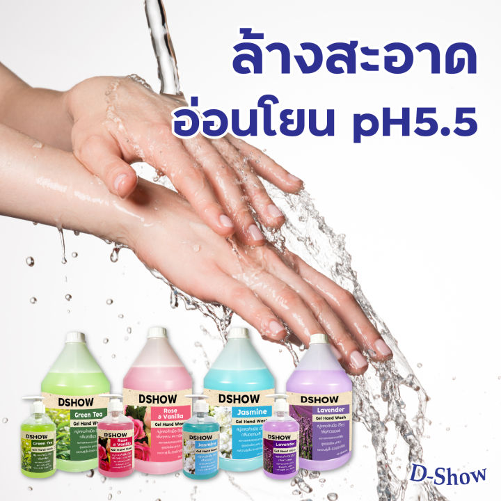 4ชิ้น-ถูกกว่า-dshow-สบู่เหลวล้างมือ-น้ำยาล้างมือ-สีแดง-กลิ่นโรส-amp-วนิลา-ขนาด-3400มล-liquid-hand-soap